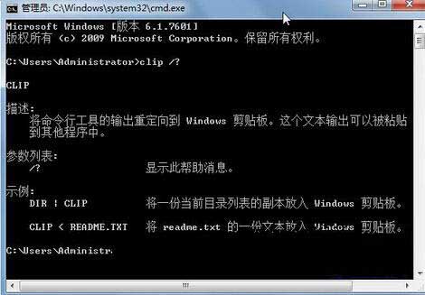 Win7怎么打开剪切板？Win7系统剪切板开