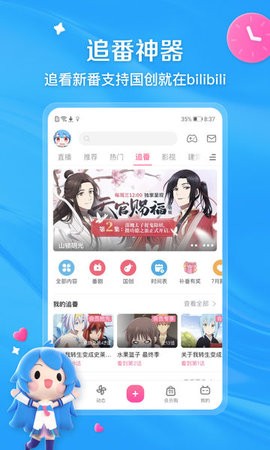 哔哩哔哩bilibili