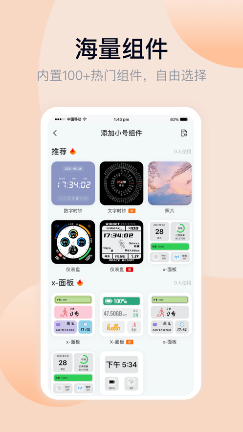 top去广告版截图4