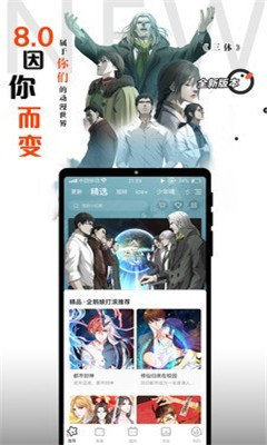 横风动漫无限制版截图2