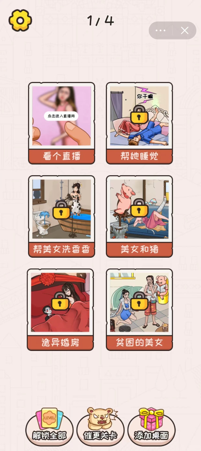 动脑我最强去广告版截图4