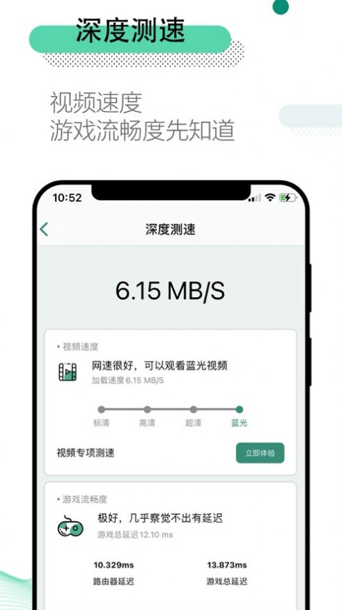 万能wifi管家极速版截图2