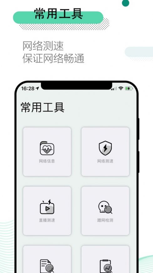 万能wifi管家极速版截图3