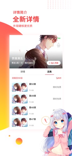 汗汗漫画免费版截图2