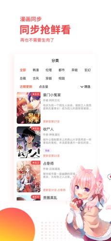 汗汗漫画免费版截图3