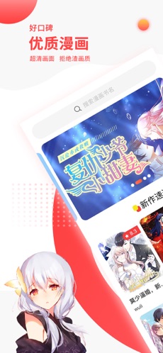 汗汗漫画免费版截图4