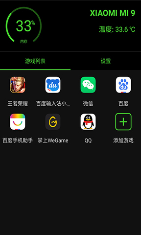 免root游戏修改器汉化版截图2