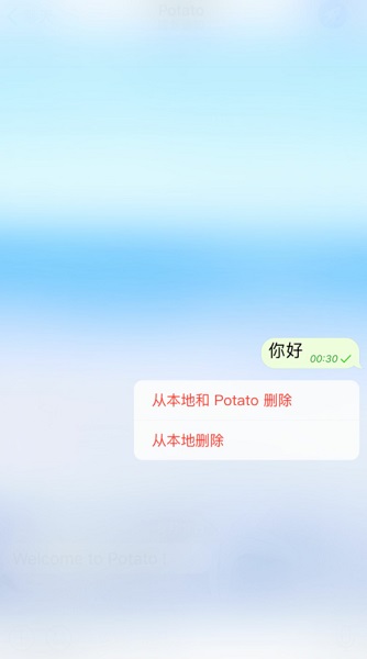 potato土豆正式版截图3