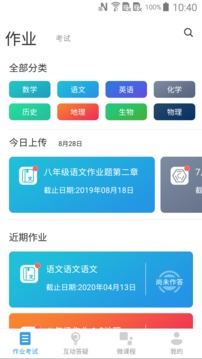 易学堂app下载新版2023截图2