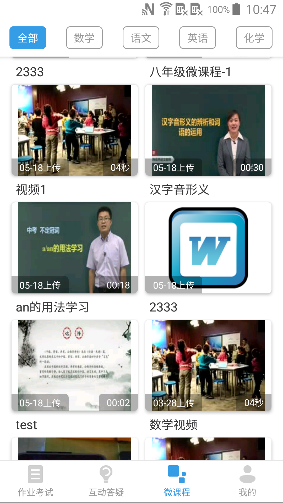 易学堂app下载新版2023截图4