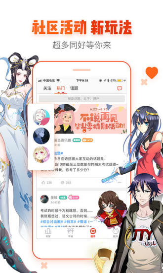 age动漫官方版截图4