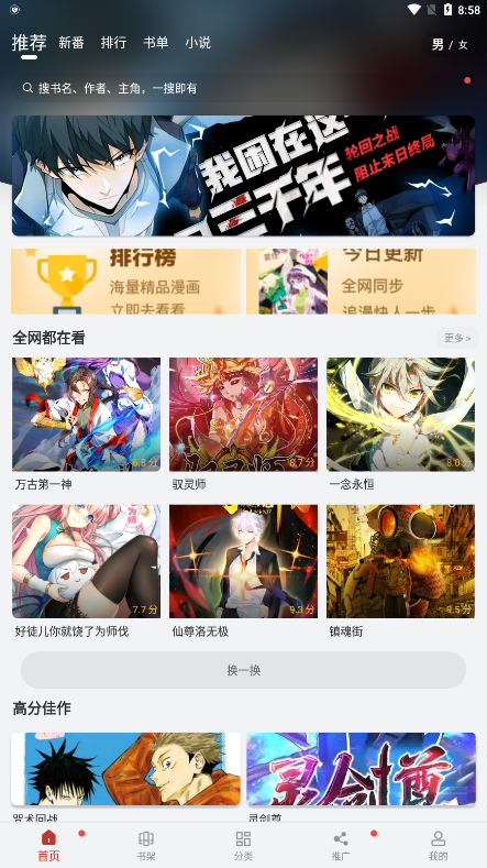 漫画大师汉化版截图3