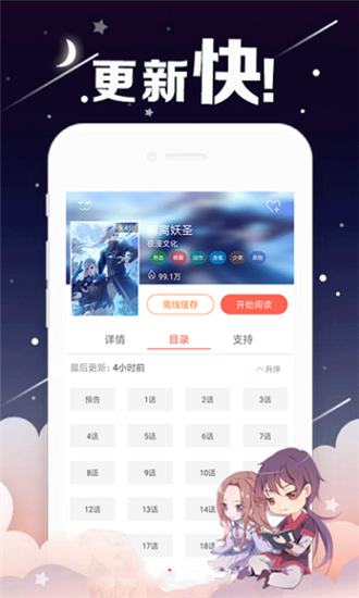 漫漫撸正式版截图3