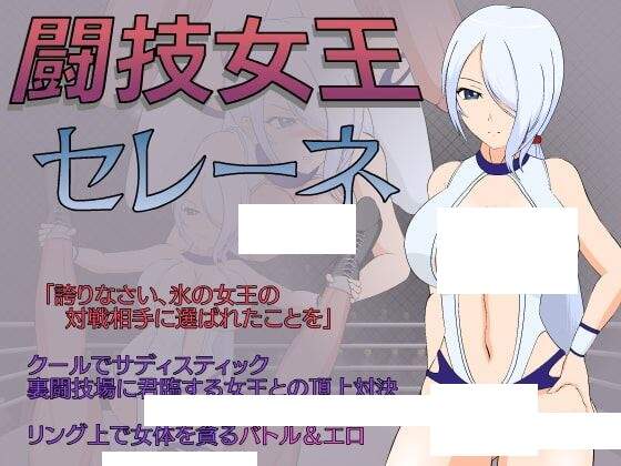 斗技女王赛琳娜国际服版截图3