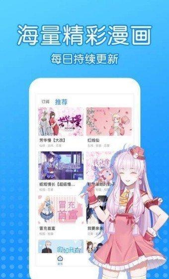 沐沐漫画免费版