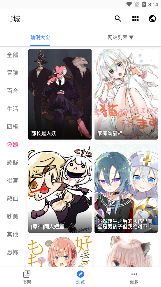 全是漫画新版