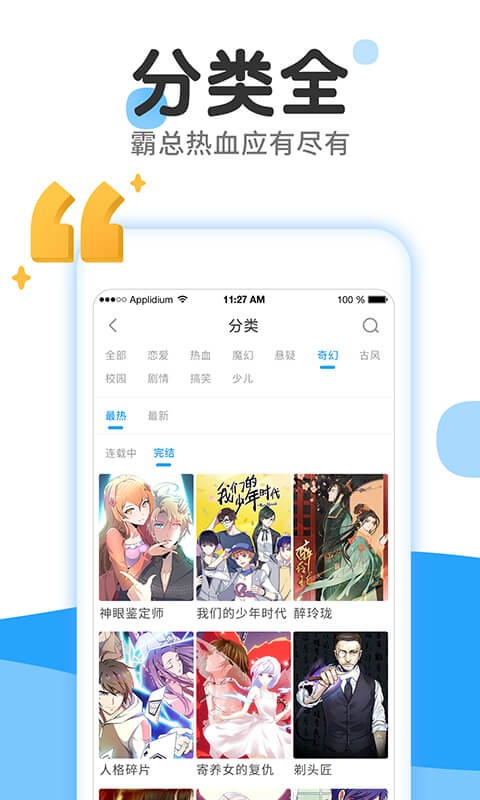 后羿漫画在线版