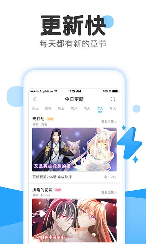 后羿漫画在线版