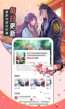 圈圈漫画正版