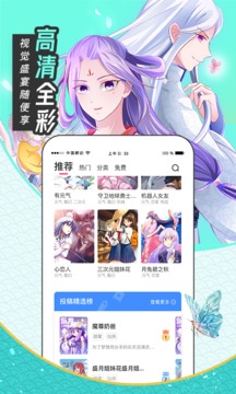 圈圈漫画正版