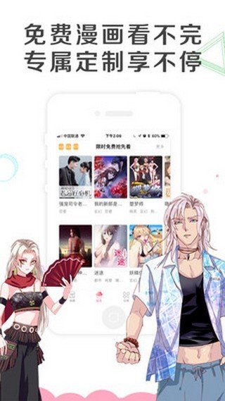 乐可漫画免费阅读版