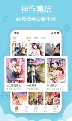 一心漫画官方版