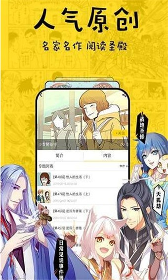 宅妹漫画新版