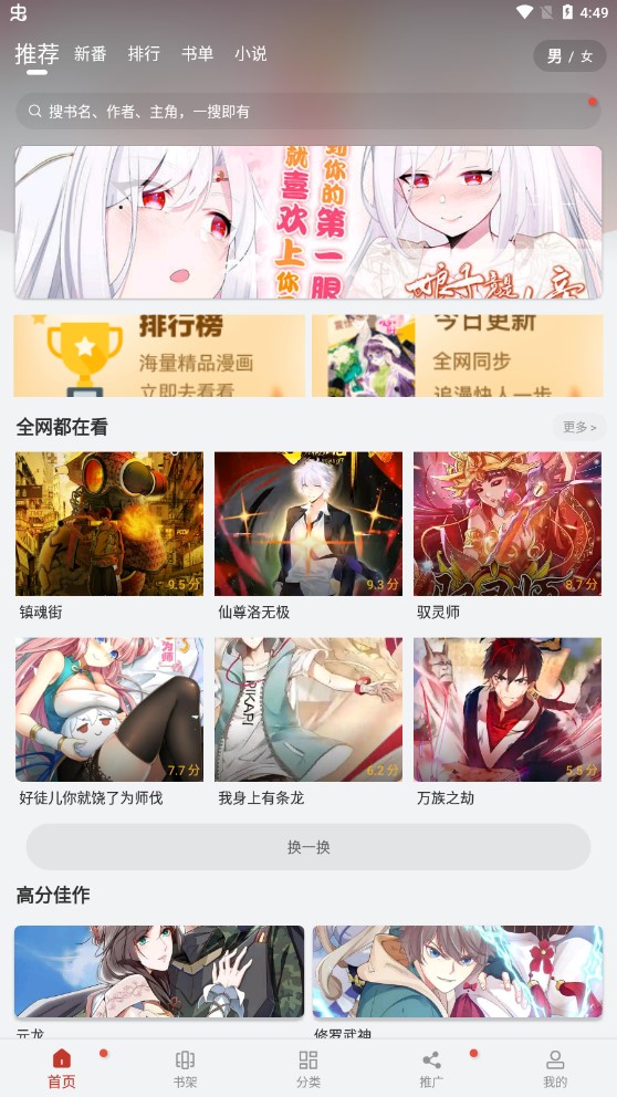 追漫大师免费阅读版