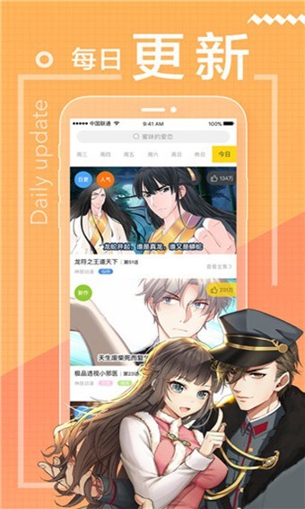 包子漫画无限阅读版