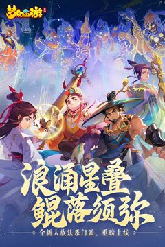 梦幻西游手游九游版