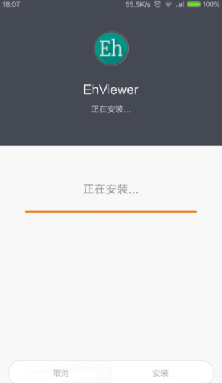 ehviewer汉化版截图4