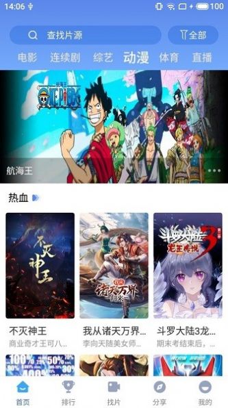 快云影视无限制版截图2