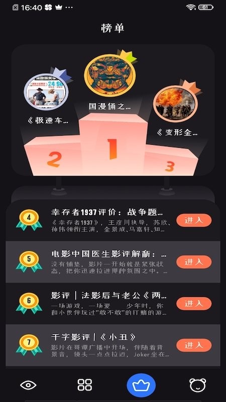 追剧达人官方版截图2