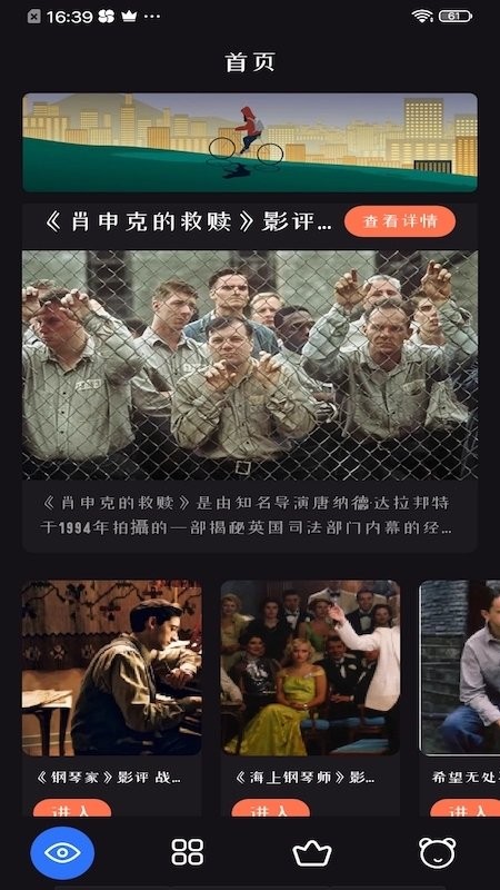 追剧达人官方版截图3