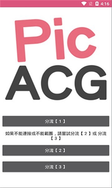 picacomic哔咔网页版截图2