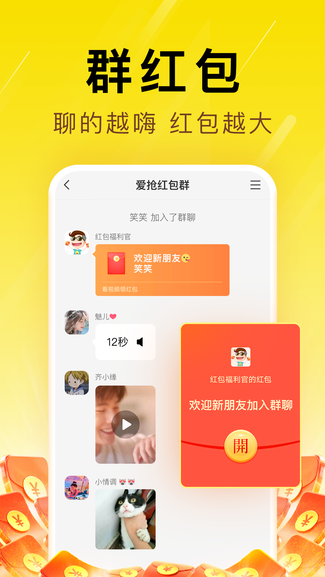 聚宝群官方版截图3