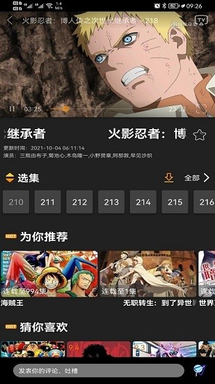 z动漫完整版截图4