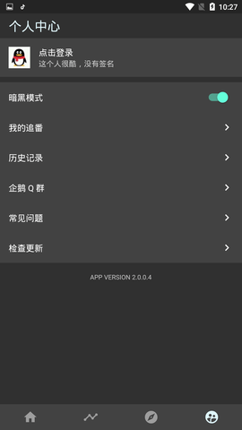 clicli动漫无限制版截图4