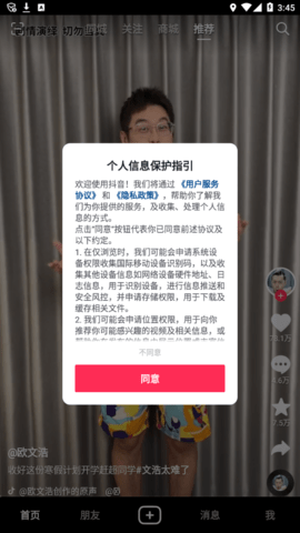 逗音小能手精简版截图3