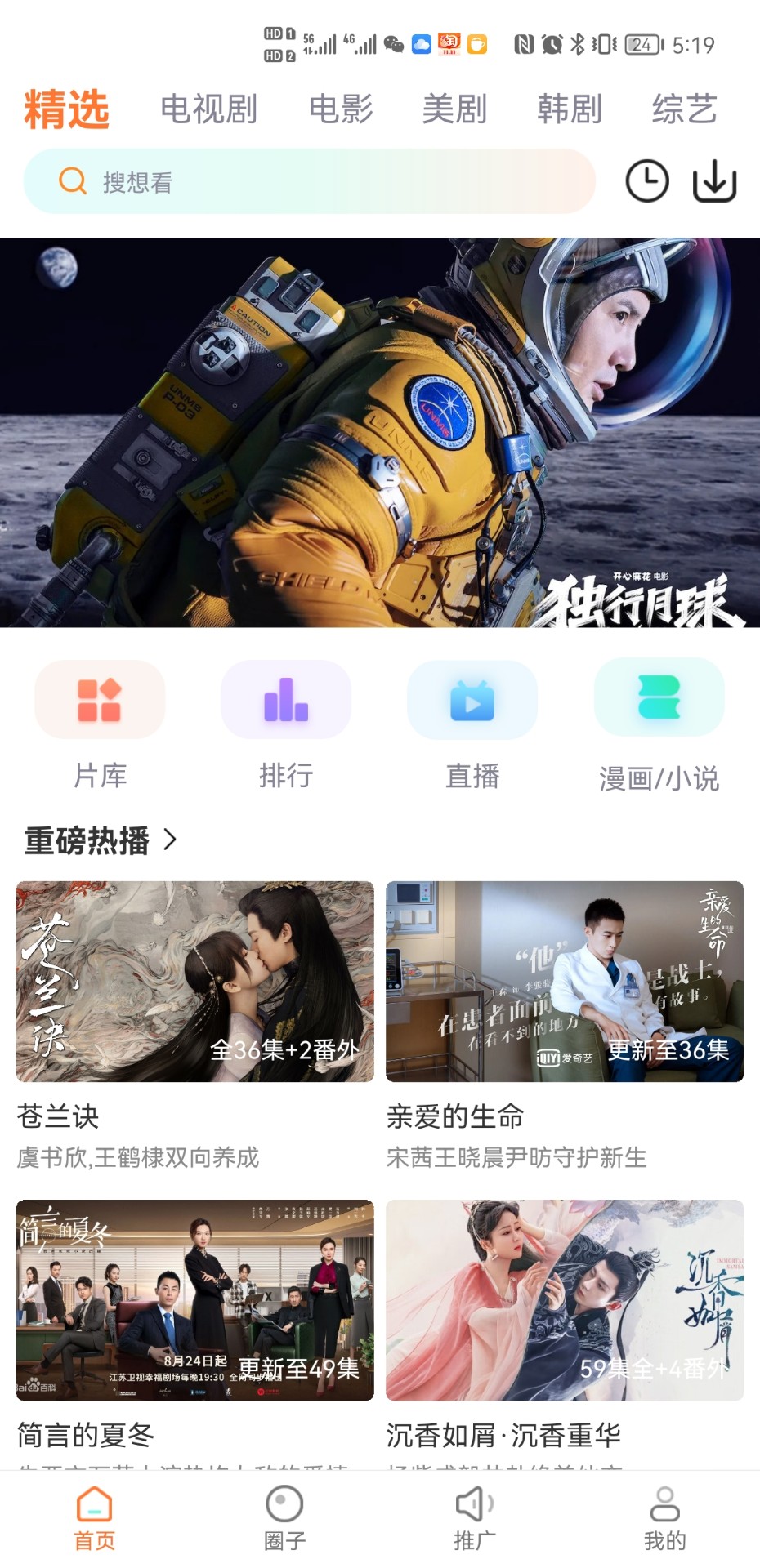 王牌影院官方正版截图3