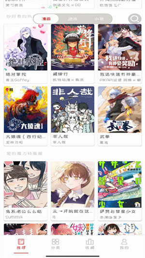 亲亲漫画官方版