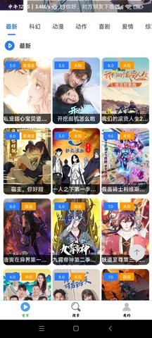 极影追剧免费版