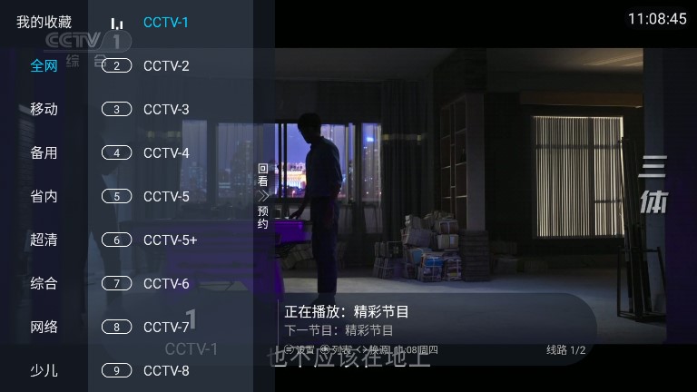 蓝雨TV免费版