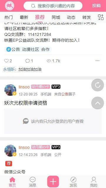 妖次元无限制版截图2