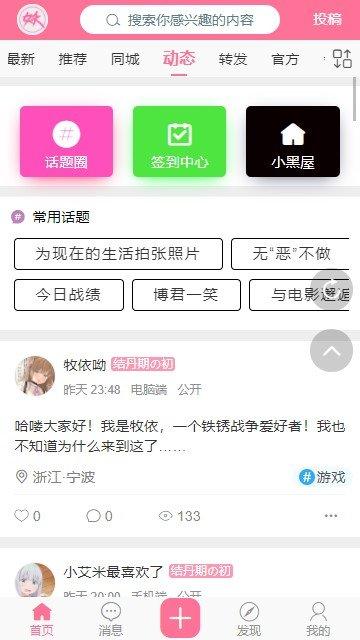 妖次元无限制版截图3