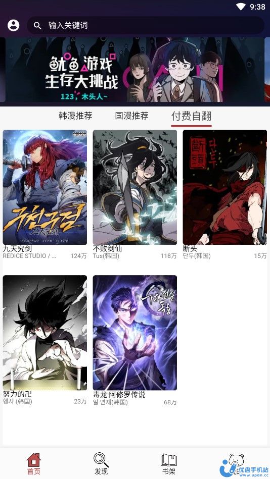 笨笨熊漫画去广告版截图3