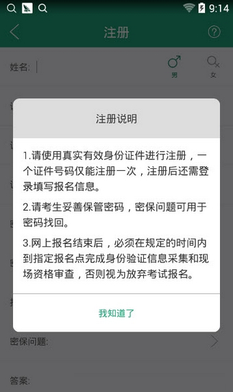 辽宁学考完整版截图4