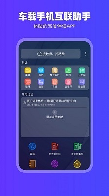 carplay精简版截图3