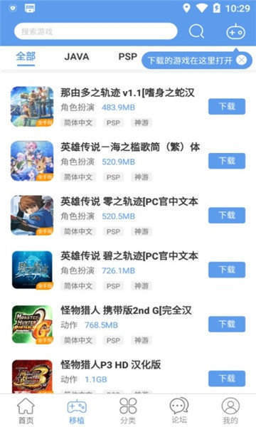 无邪游戏盒子网页版截图3