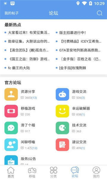 无邪游戏盒子网页版截图2